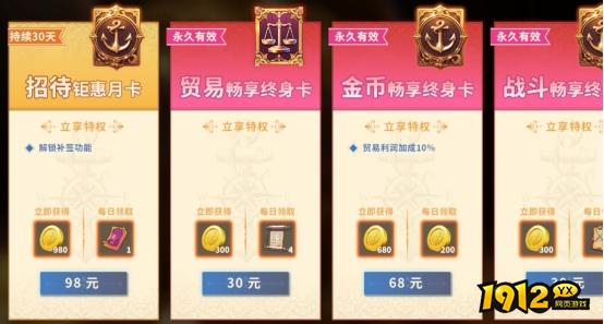 《大航海征途》开服活动