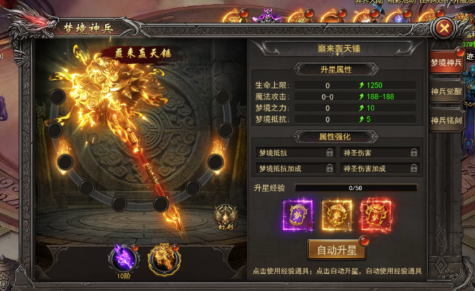 《王者之心2》9月11日更新维护公告