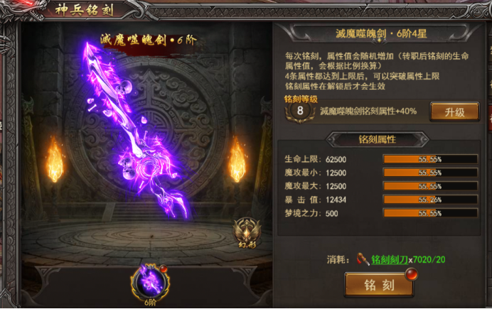 《王者之心2》9月11日更新维护公告