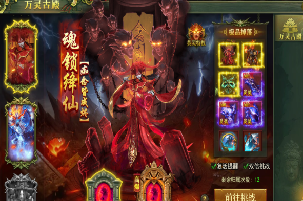 《百战霸主》万灵古殿 《百战霸主》万灵古殿