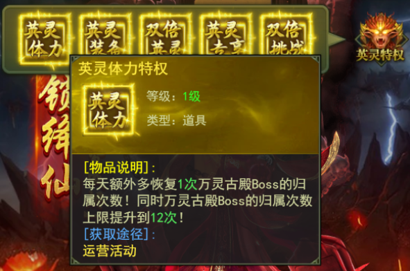 《百战霸主》万灵古殿 《百战霸主》万灵古殿