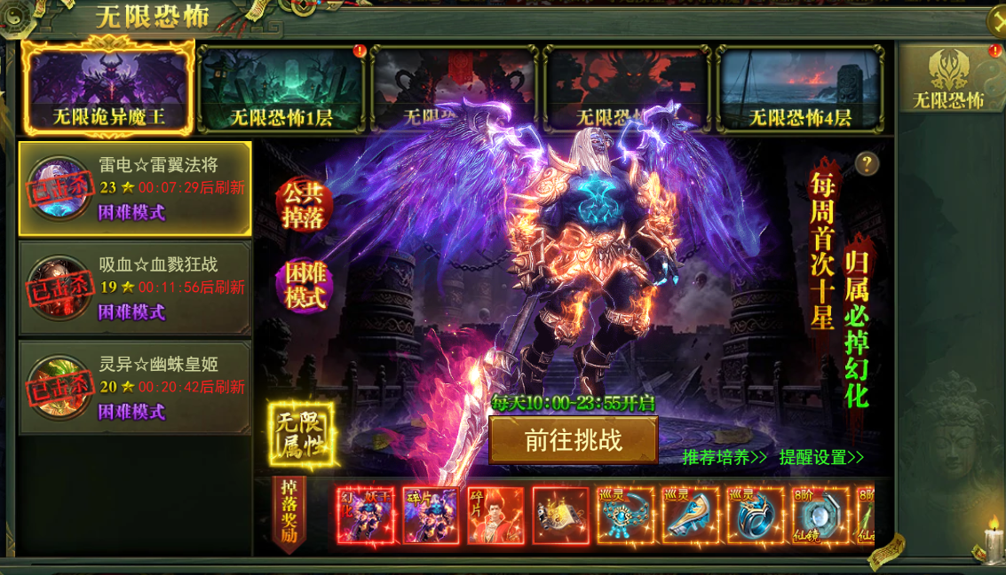 《百战霸主》灵异世界无限恐怖