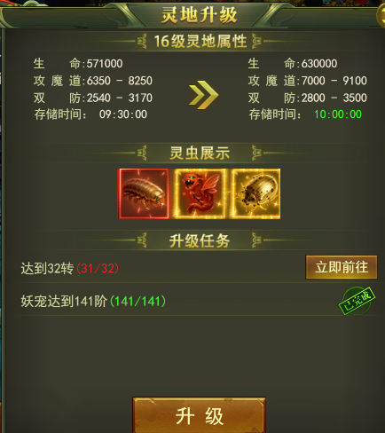 《百战霸主》饲灵攻略