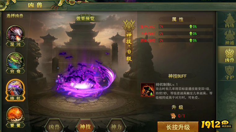 《百战霸主》凶兽攻略 《百战霸主》凶兽攻略