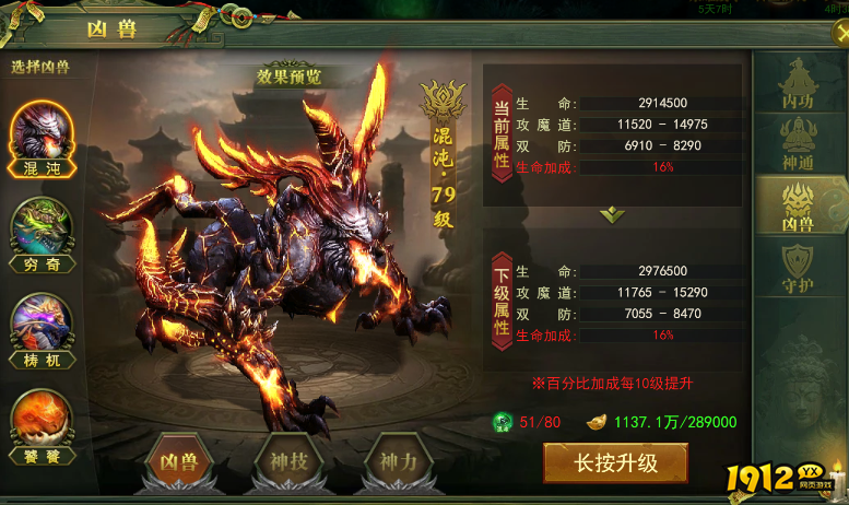 《百战霸主》凶兽攻略 《百战霸主》凶兽攻略