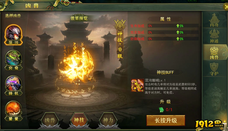 《百战霸主》凶兽攻略 《百战霸主》凶兽攻略