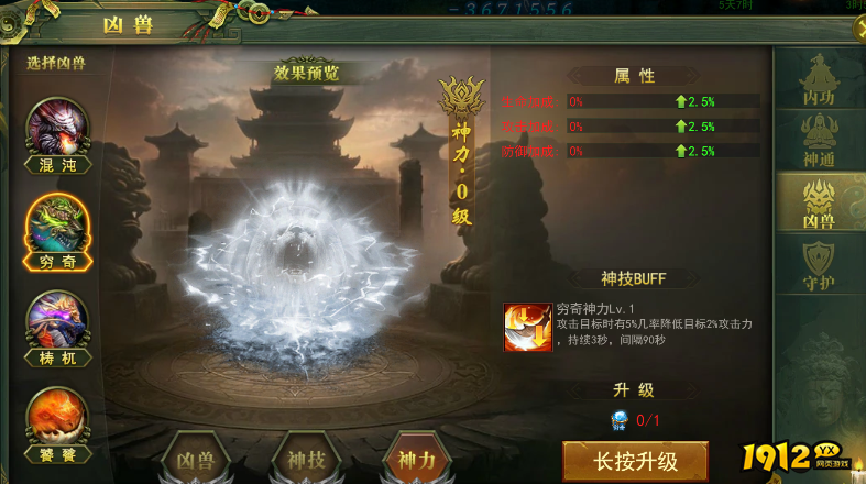 《百战霸主》凶兽攻略 《百战霸主》凶兽攻略