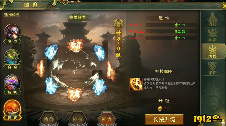 《百战霸主》凶兽攻略 《百战霸主》凶兽攻略