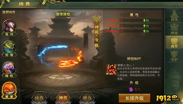《百战霸主》凶兽攻略 《百战霸主》凶兽攻略