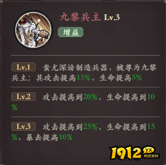 《花语卷》蚩尤英雄