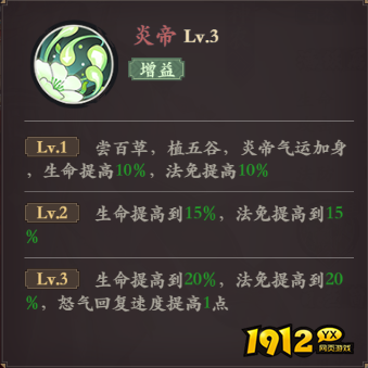 《花语卷》神农英雄