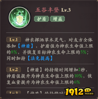 《花语卷》神农英雄