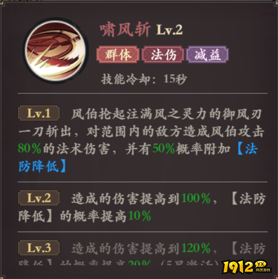 《花语卷》风伯英雄