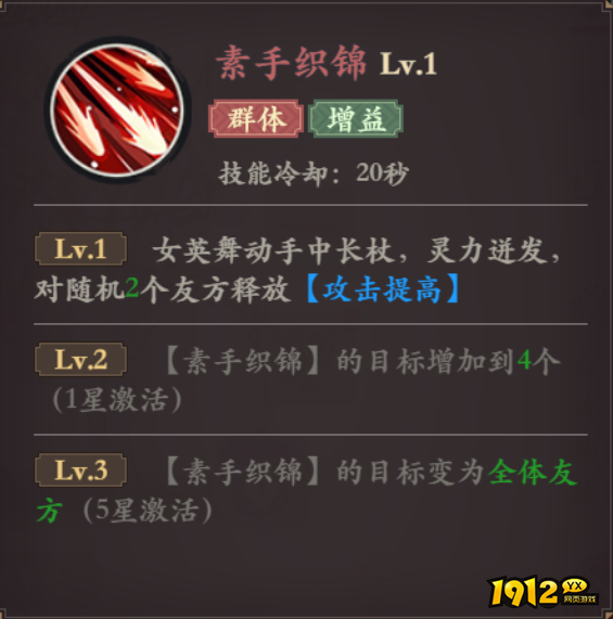 《花语卷》女英英雄
