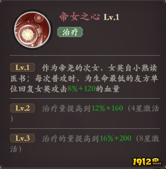 《花语卷》女英英雄
