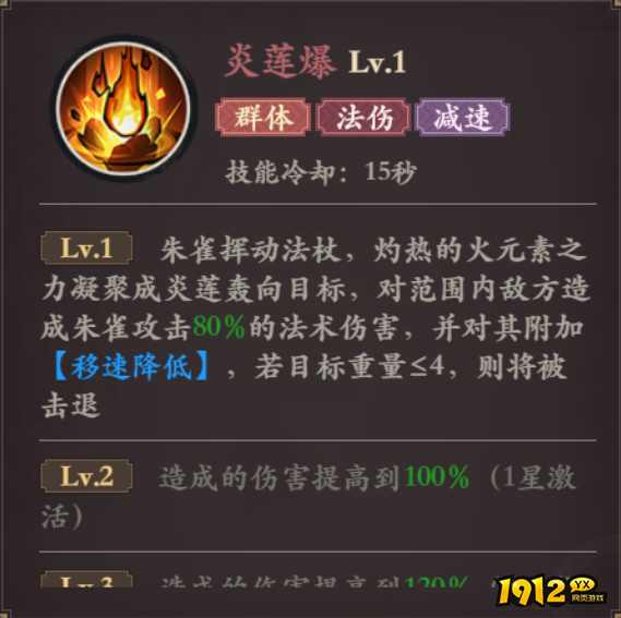 《花语卷》朱雀英雄