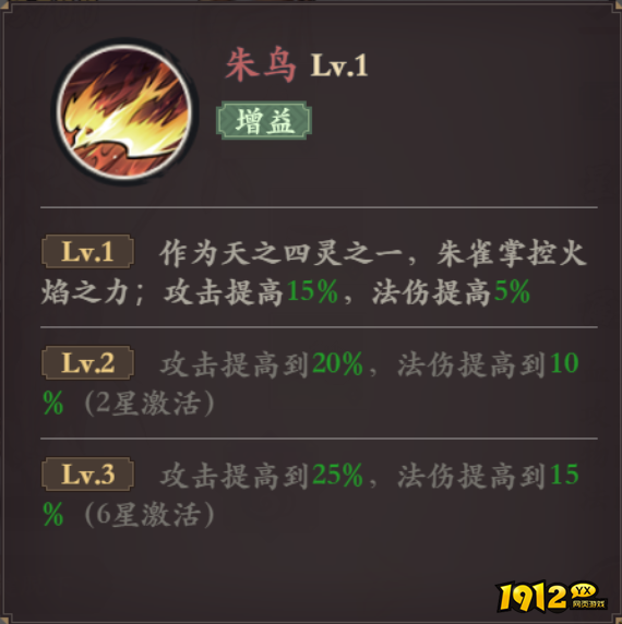 《花语卷》朱雀英雄