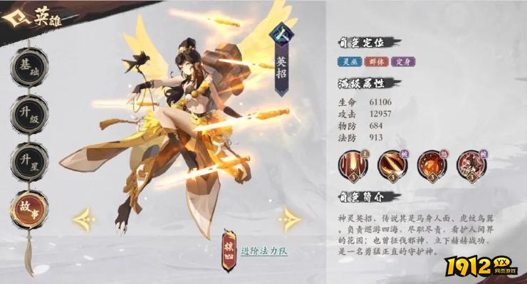 《花语卷》法力队