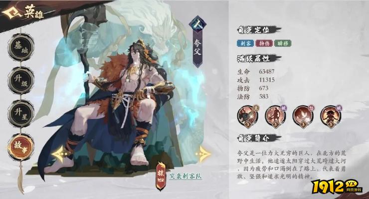 《花语卷》突袭刺客队