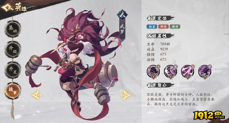 《花语卷》突袭刺客队
