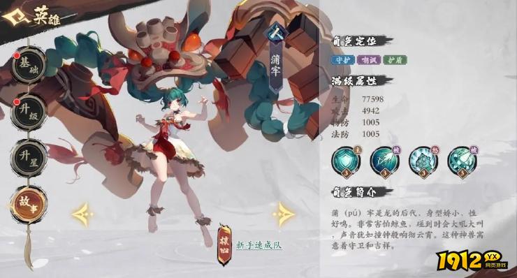《花语卷》突袭刺客队