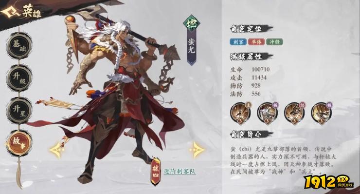 《花语卷》突袭刺客队
