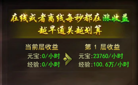 《百战霸主》镇妖塔攻略 《百战霸主》镇妖塔攻略