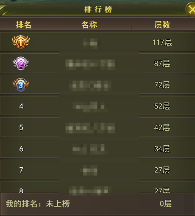 《百战霸主》镇妖塔攻略 《百战霸主》镇妖塔攻略
