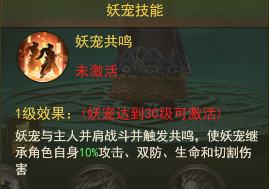 《百战霸主》妖宠攻略