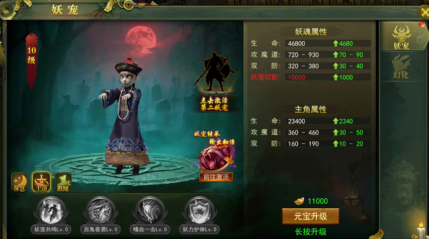 《百战霸主》妖宠攻略