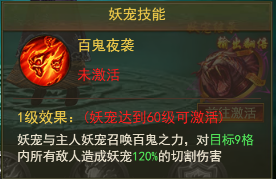 《百战霸主》妖宠攻略