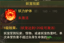《百战霸主》妖宠攻略
