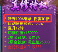 《百战霸主》妖宠攻略
