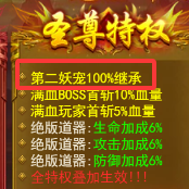 《百战霸主》妖宠攻略