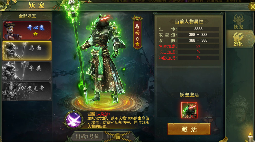 《百战霸主》妖宠攻略