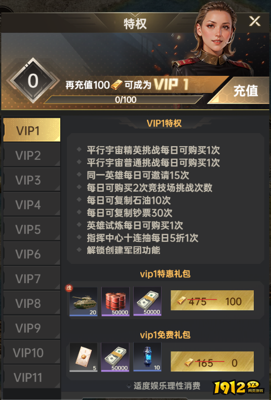 《一血敢死队》VIP介绍