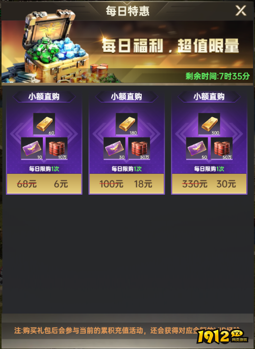 《一血敢死队》开服活动
