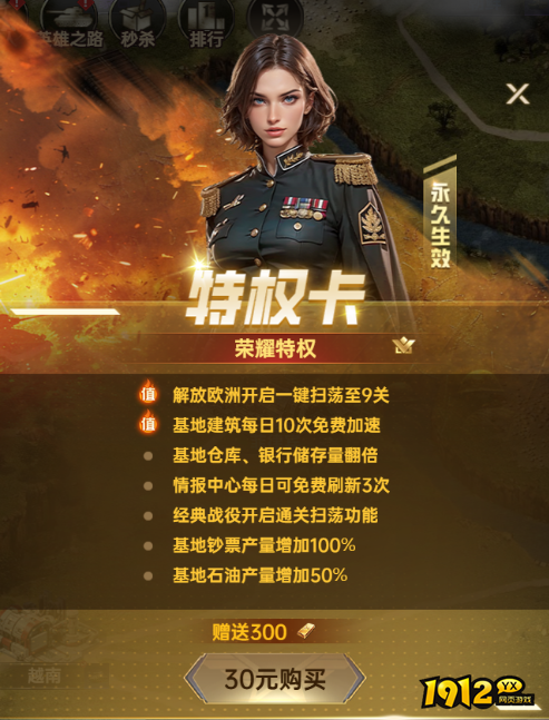 《一血敢死队》开服活动