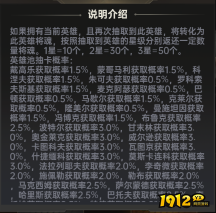 《一血敢死队》概率公示