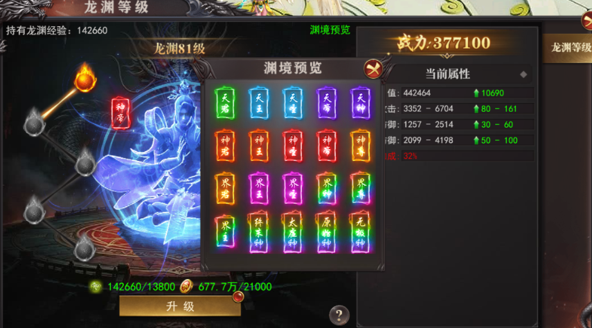 1912yx《百战沙城》9月18日更新维护公告