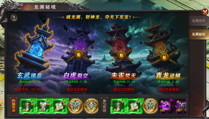 1912yx《百战沙城》9月18日更新维护公告