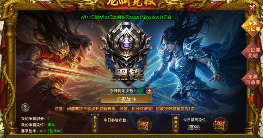 1912yx《百战沙城》9月18日更新维护公告