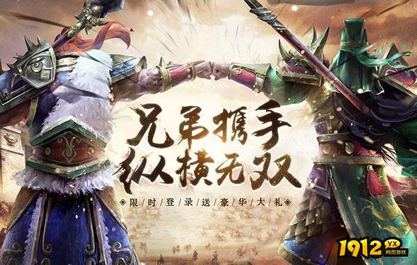 1912yx《传奇三国》 1912yx《传奇三国》