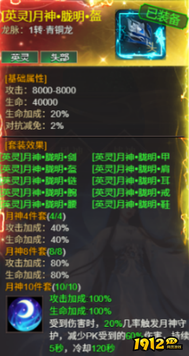 1912yx《龙域世界》 9月21日-9月27日服战线下助力活动