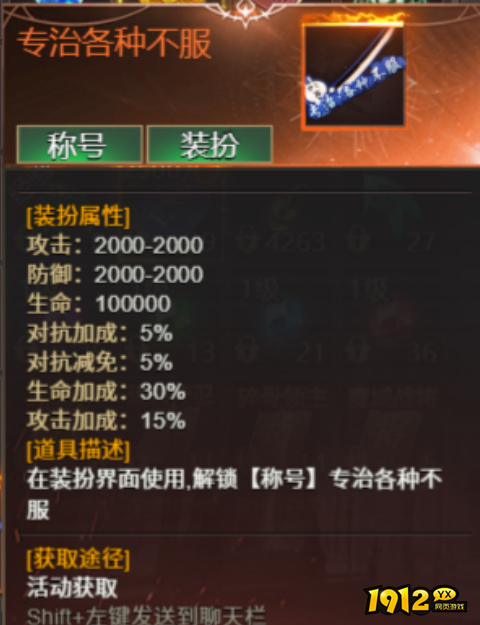  1912yx《龙域世界》 9月21日-9月27日服战线下助力活动