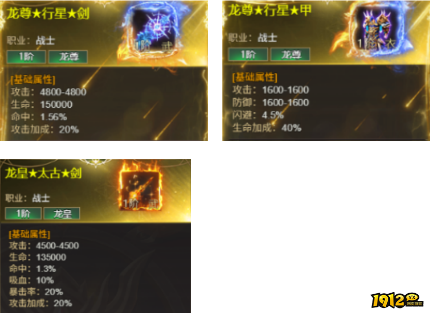  1912yx《龙域世界》 9月21日-9月27日服战线下助力活动