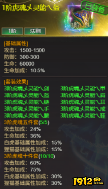 1912yx《龙域世界》 9月21日-9月27日服战线下助力活动
