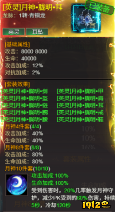  1912yx《龙域世界》 9月21日-9月27日服战线下助力活动