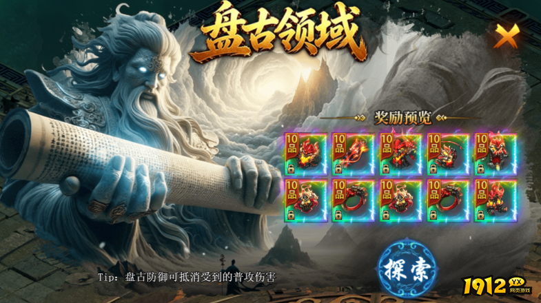  1912yx《一剑永恒》9月23日更新维护公告