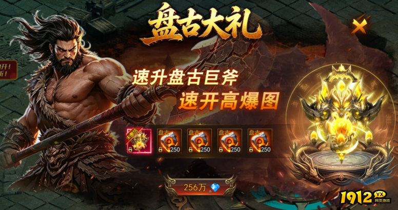 1912yx《一剑永恒》9月23日更新维护公告